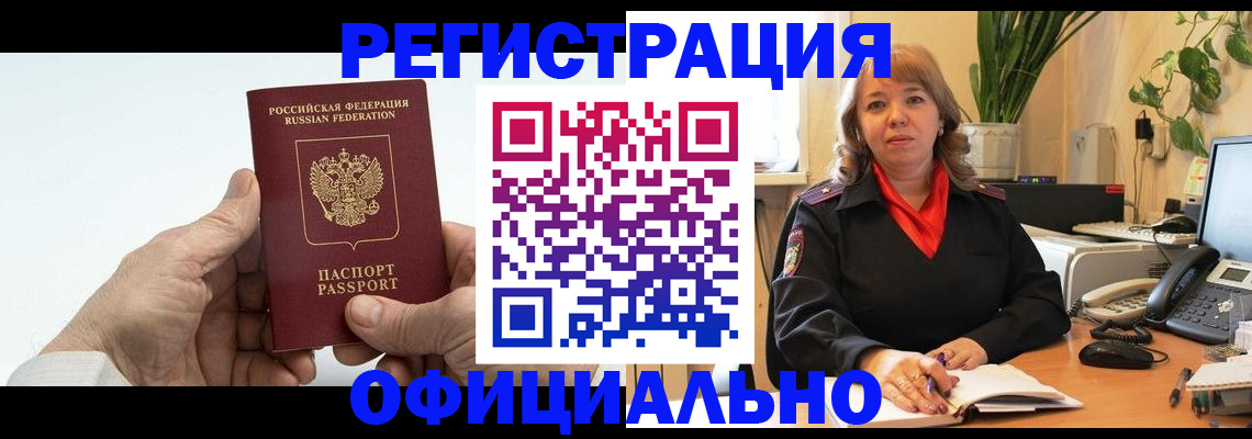 прописка гарантия в Сыктывкаре