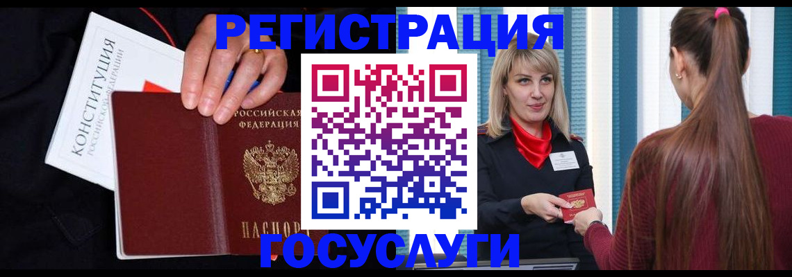 купить прописку в Сыктывкаре