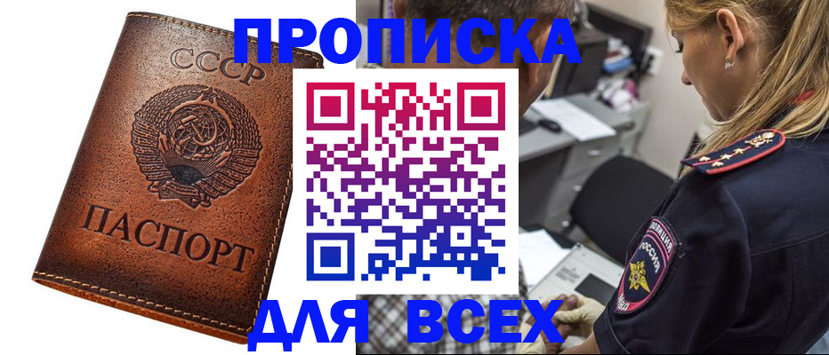 где прописаться в Сыктывкаре