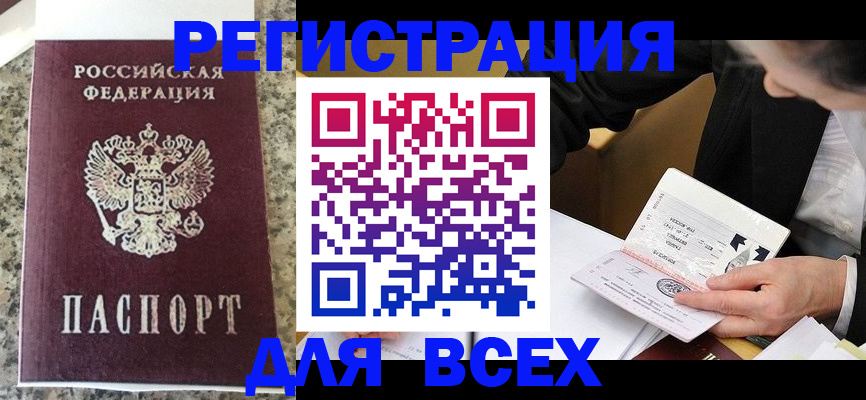 временная регистрация 2025 в Сыктывкаре