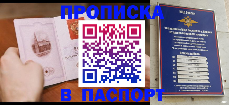 временная регистрация 2025 в Сыктывкаре