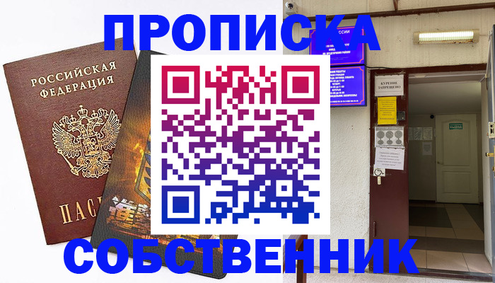 временная регистрация в Сыктывкаре